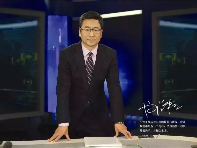 读家 | 白岩松：努力让这个世界变得更好一点