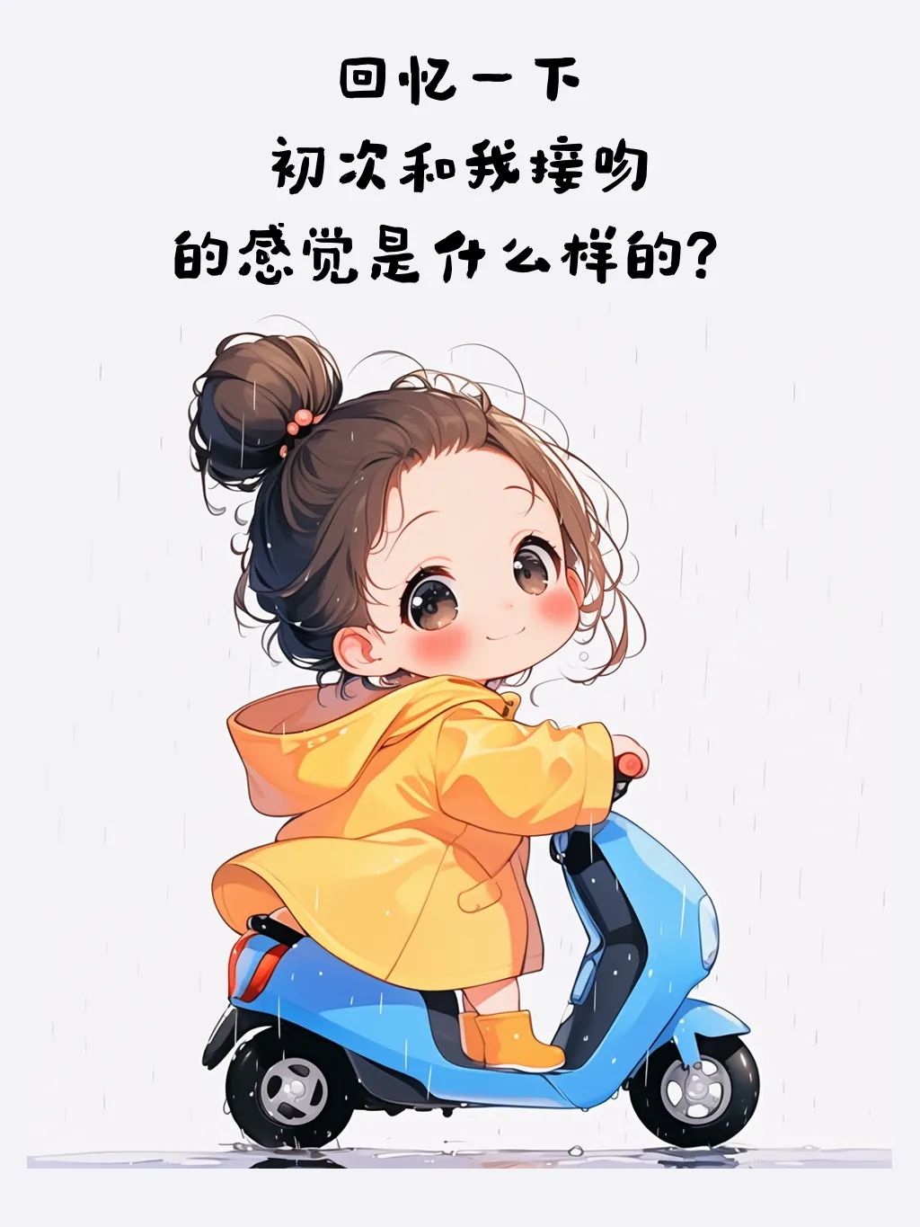 情侣之间越来越上头的升温小话题