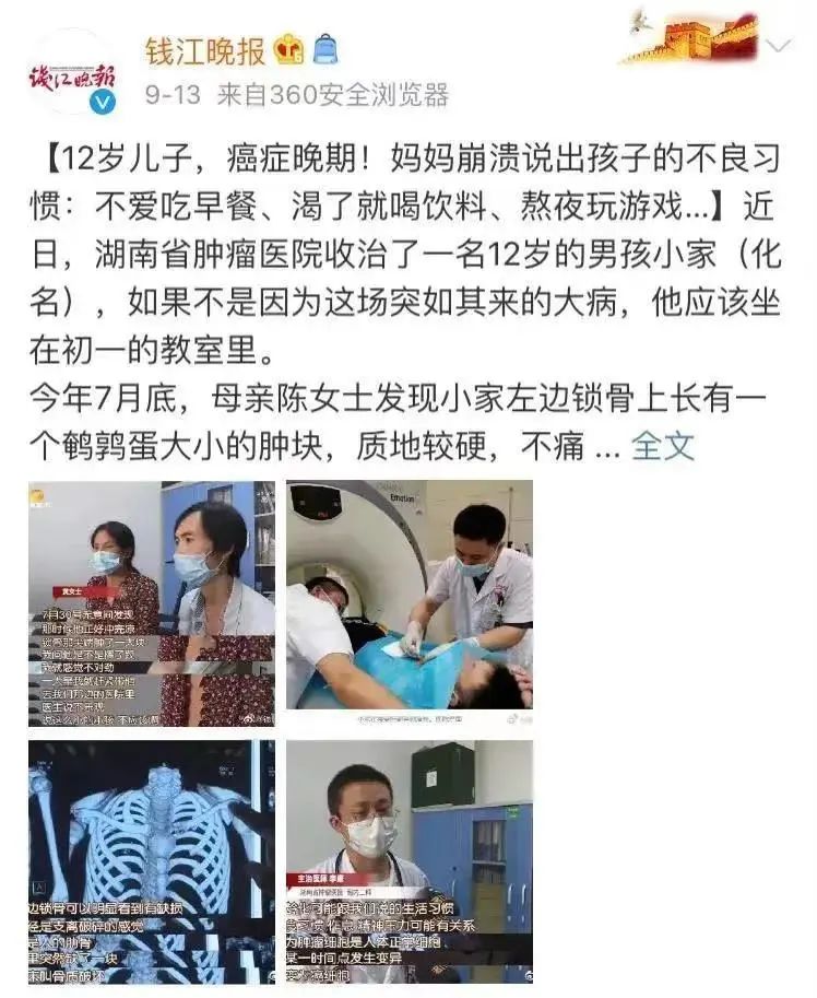 湖南12岁男孩确诊肺癌晚期，生活轨迹公开后，妈妈崩溃大哭：是我害了你！
